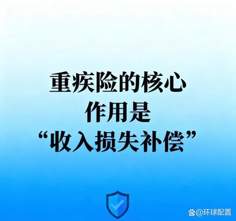 重疾险推荐