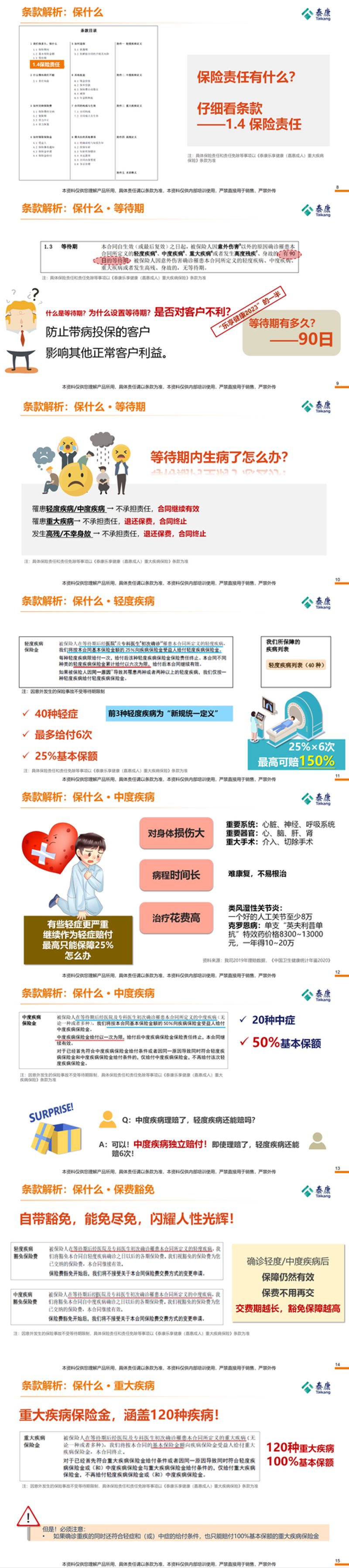了解重疾险：把握未来健康保障