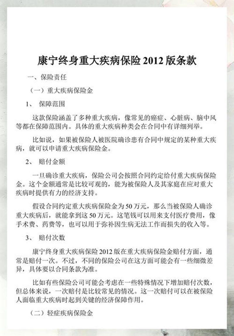 深度解析:重疾险险种选择的三个维度